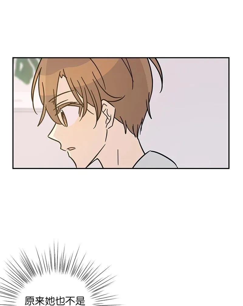 93 艺茵表白 下 第44页
