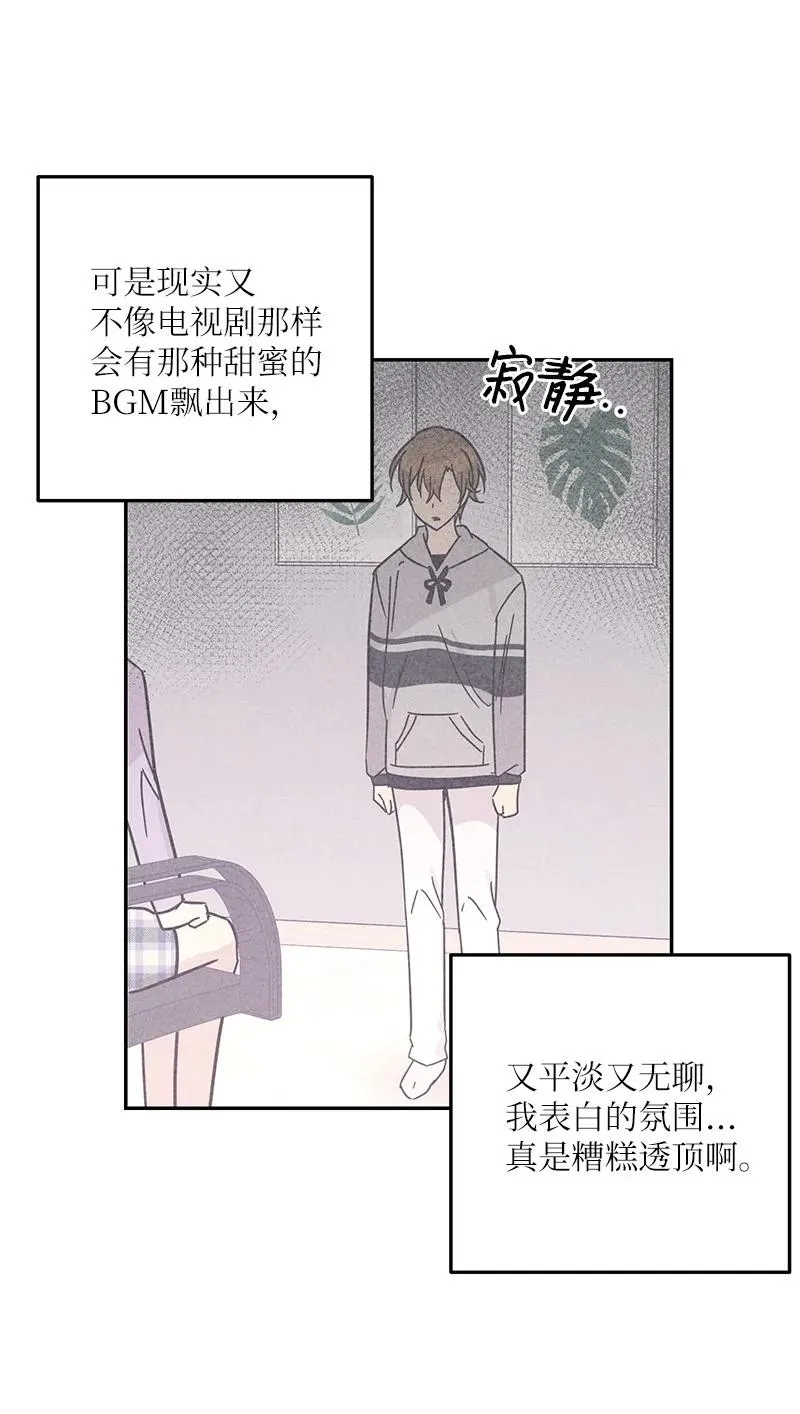 93 艺茵表白 下 第56页