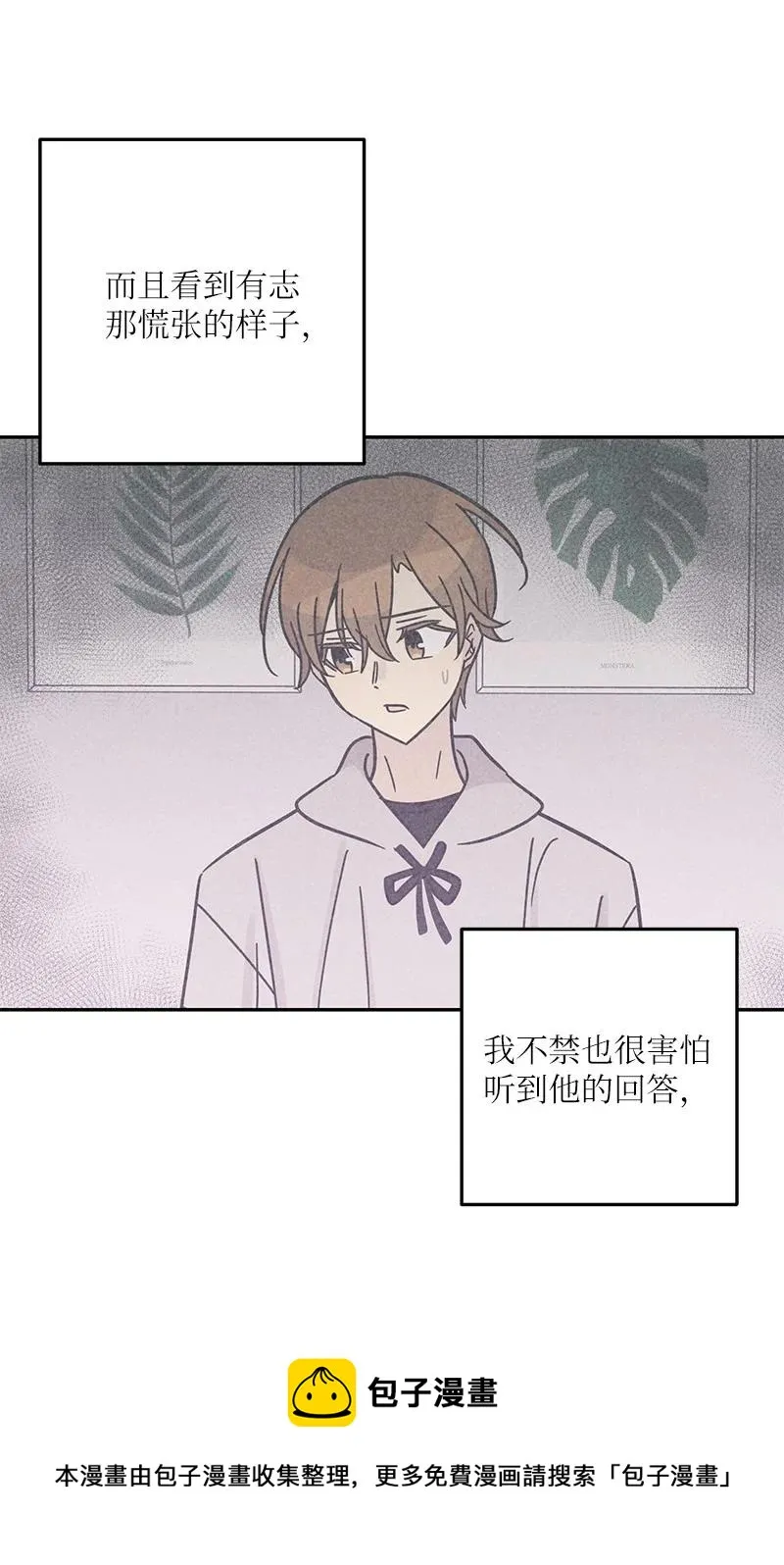 93 艺茵表白 下 第57页