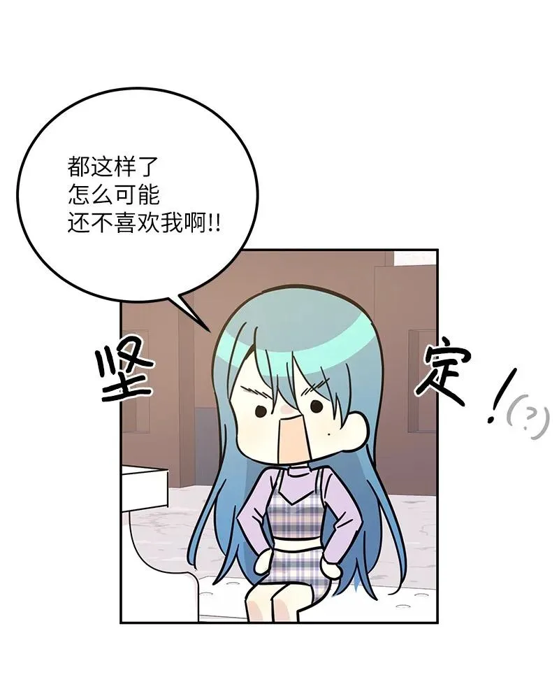 93 艺茵表白 下 第68页