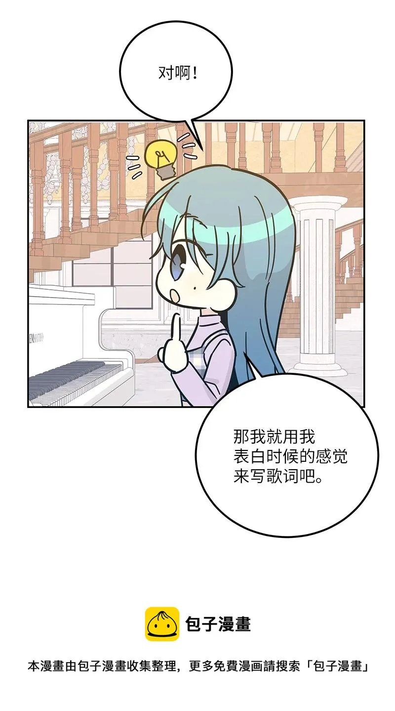 93 艺茵表白 下 第69页