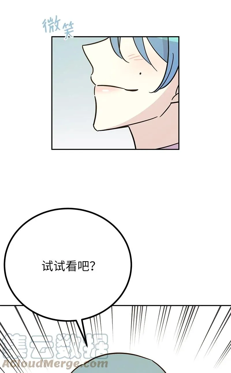 93 艺茵表白 下 第70页