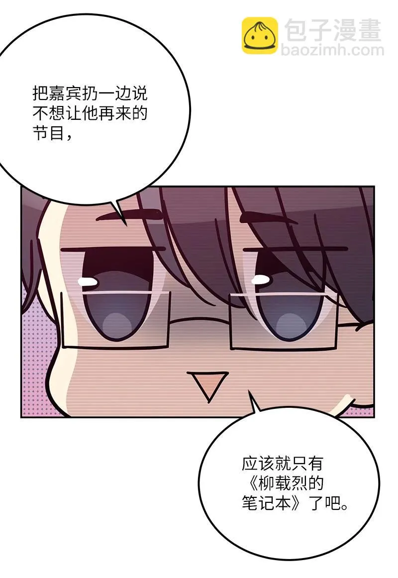 94 给申钟润写歌 第11页