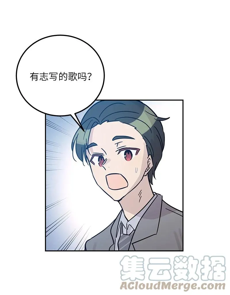 94 给申钟润写歌 第19页