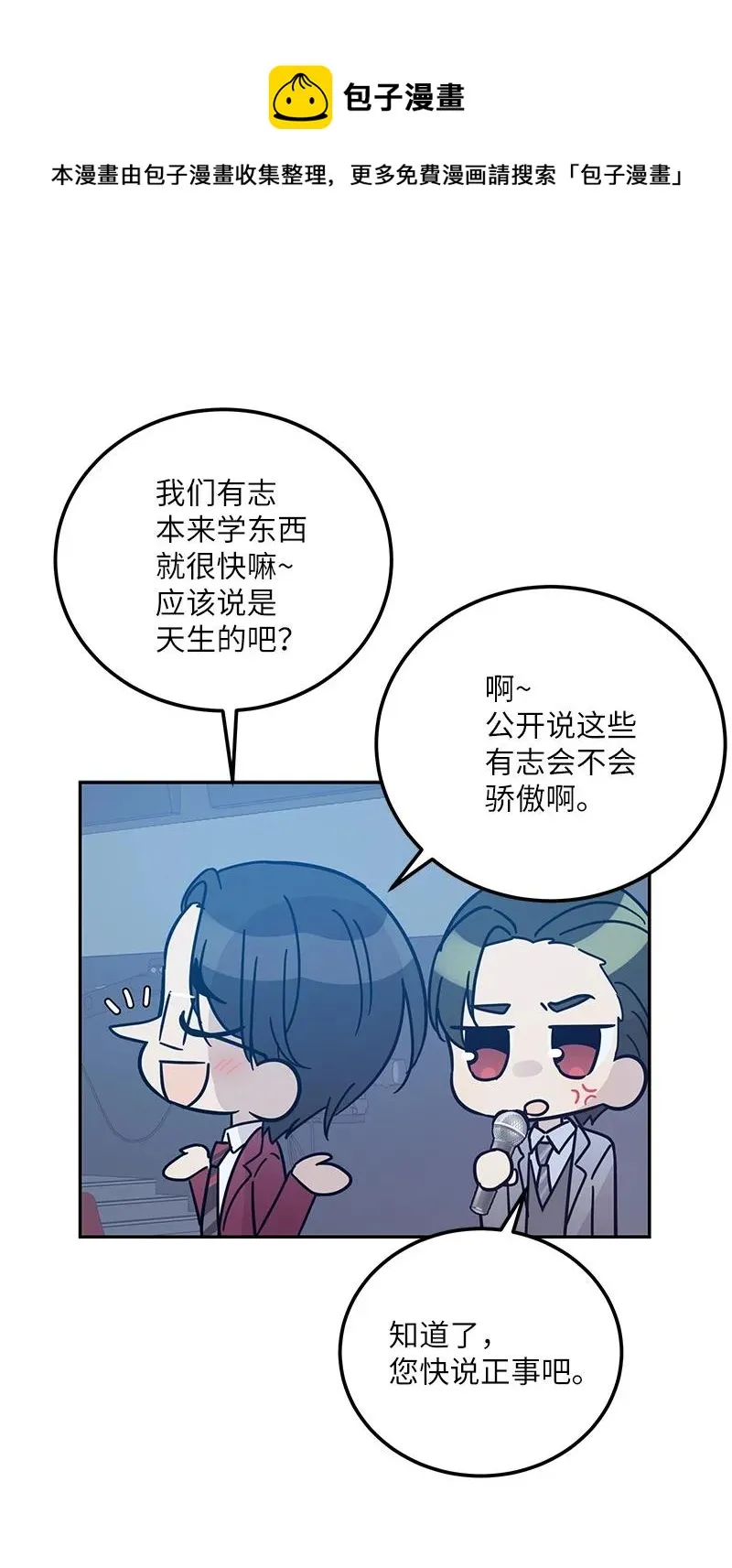 94 给申钟润写歌 第21页
