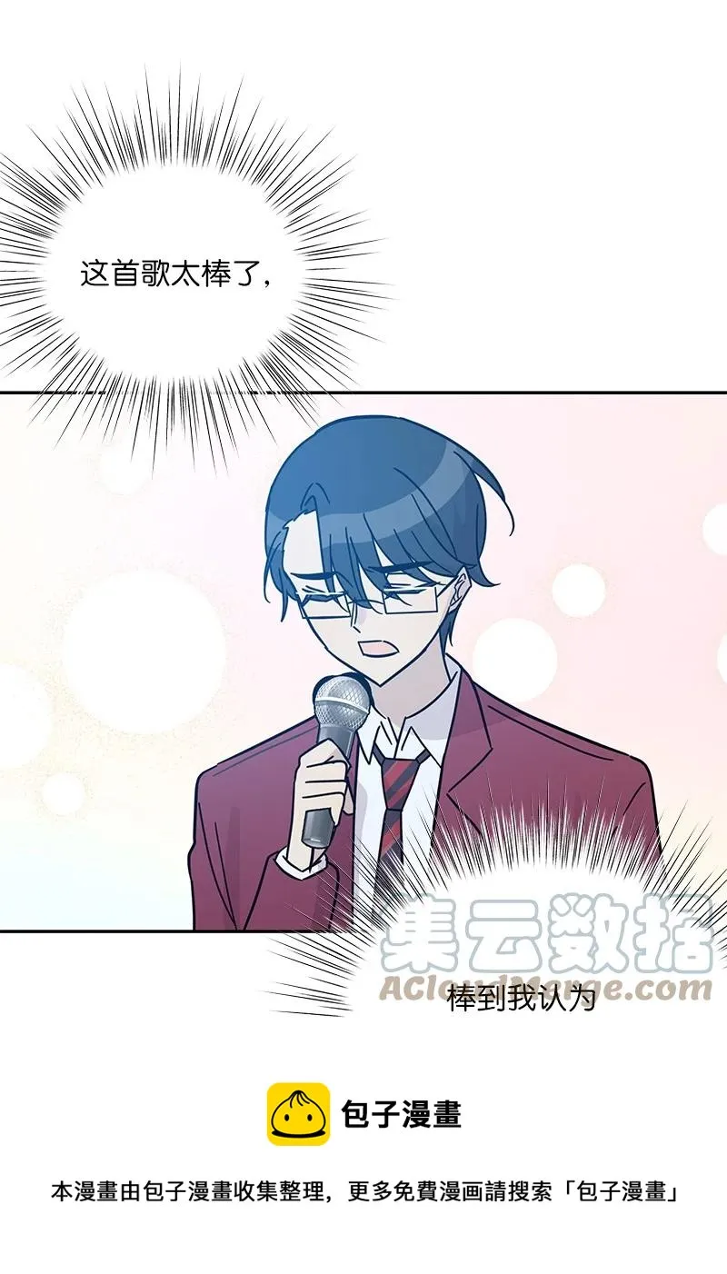 94 给申钟润写歌 第25页