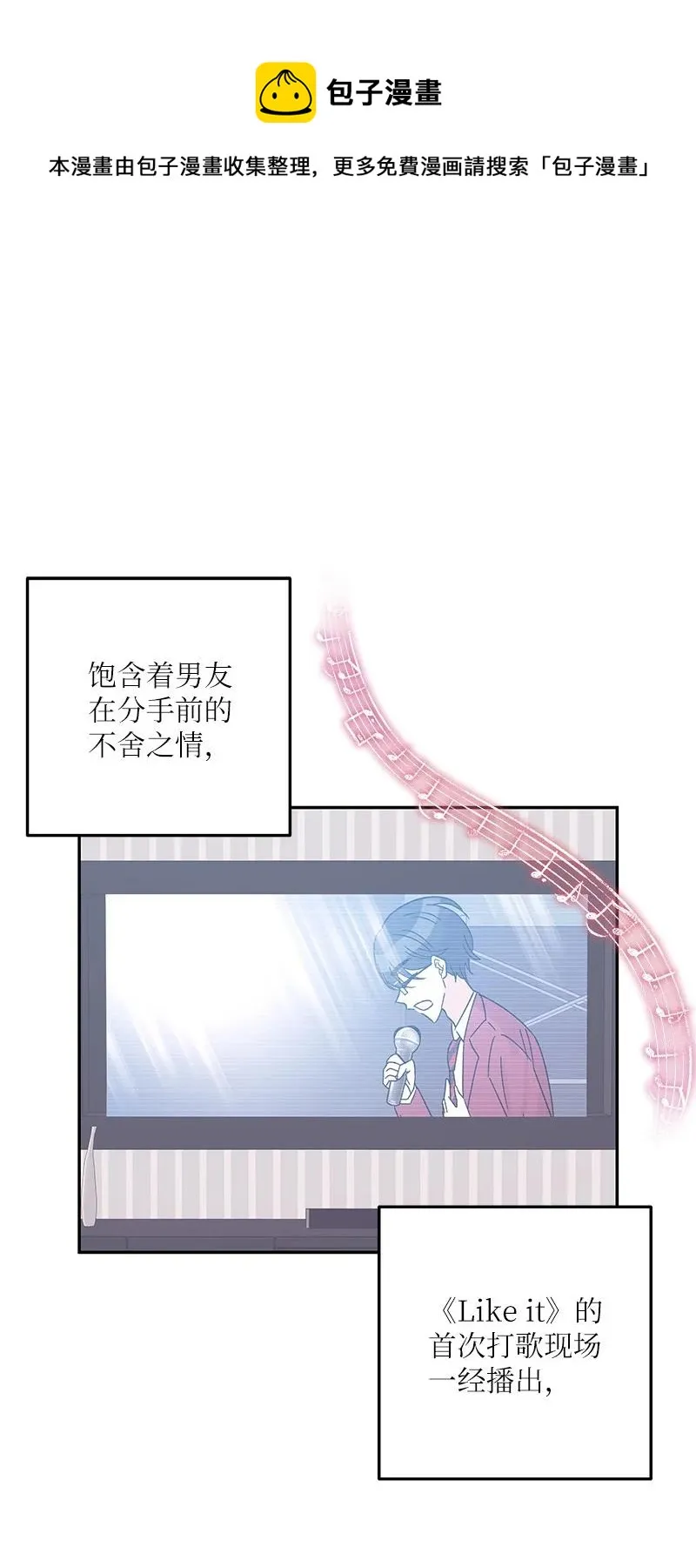 94 给申钟润写歌 第33页