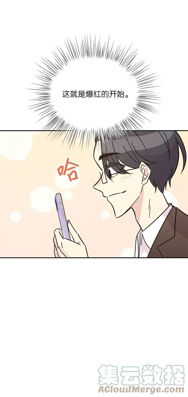 94 给申钟润写歌 第40页