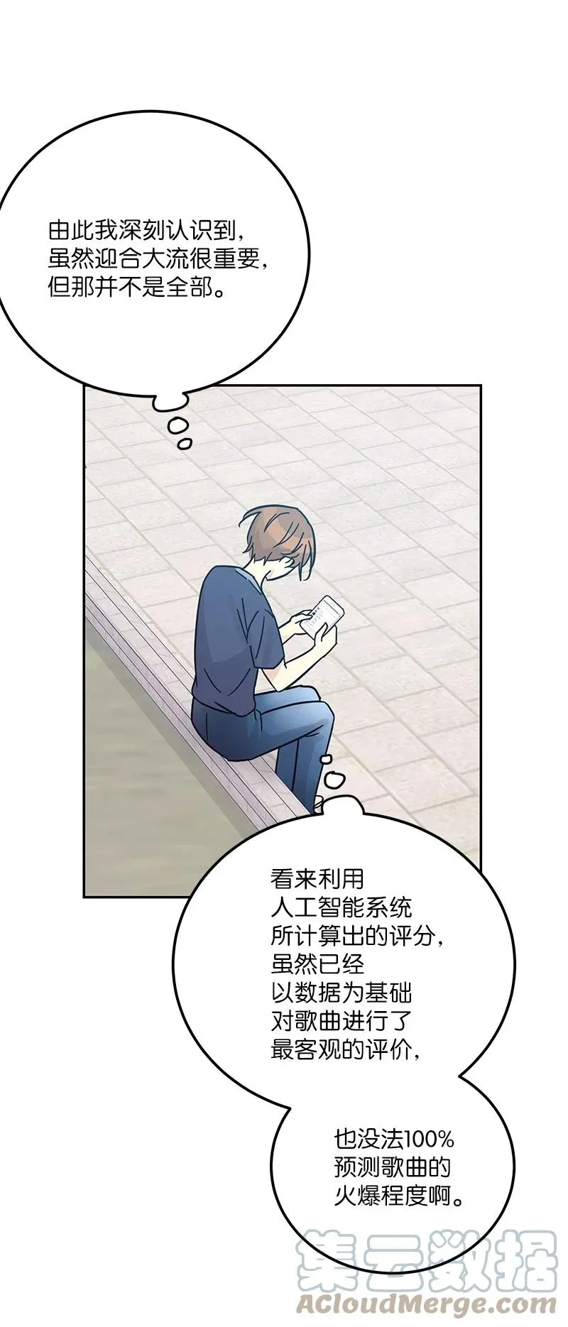 94 给申钟润写歌 第46页