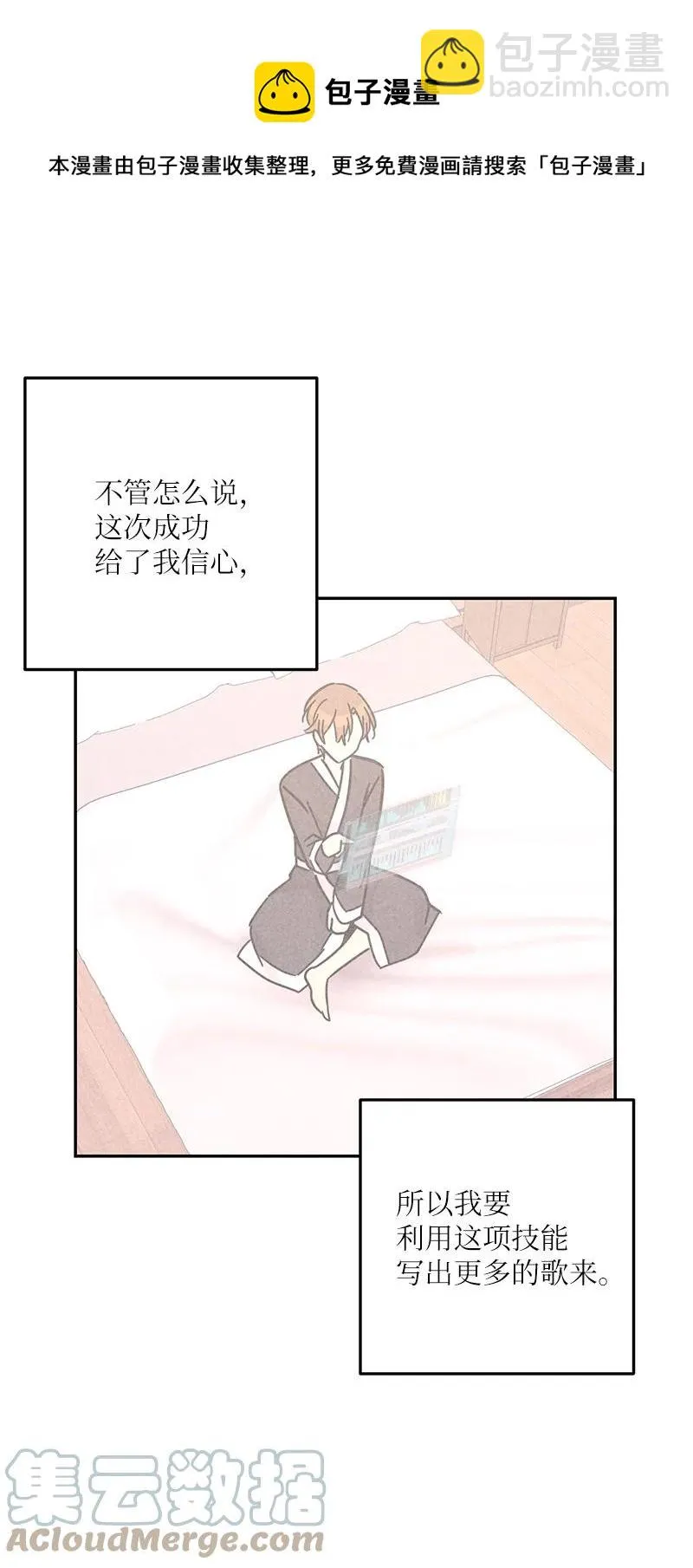 94 给申钟润写歌 第49页