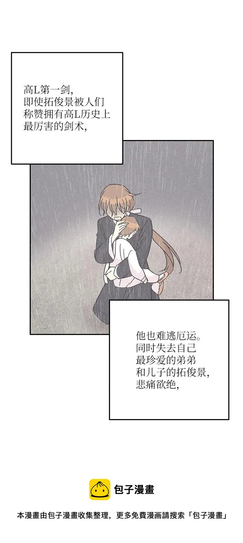 94 给申钟润写歌 第53页