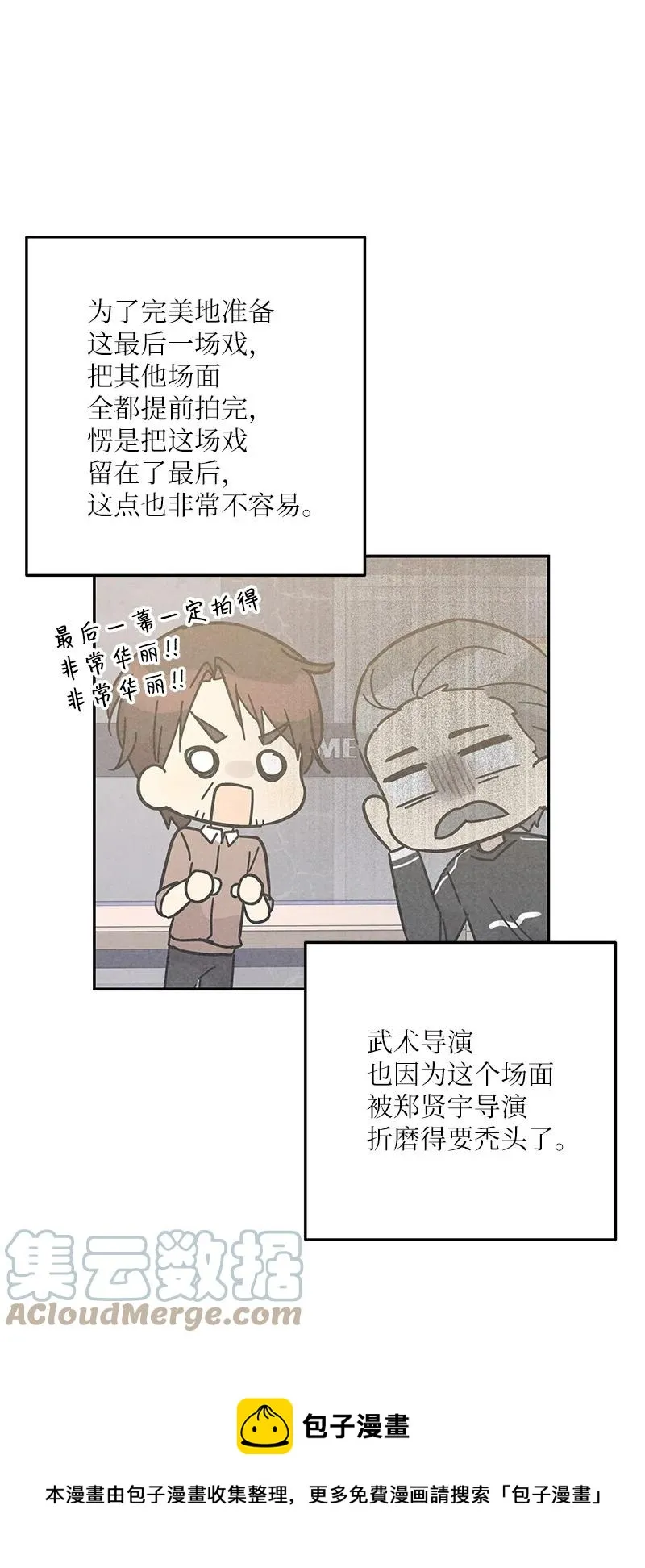 94 给申钟润写歌 第61页