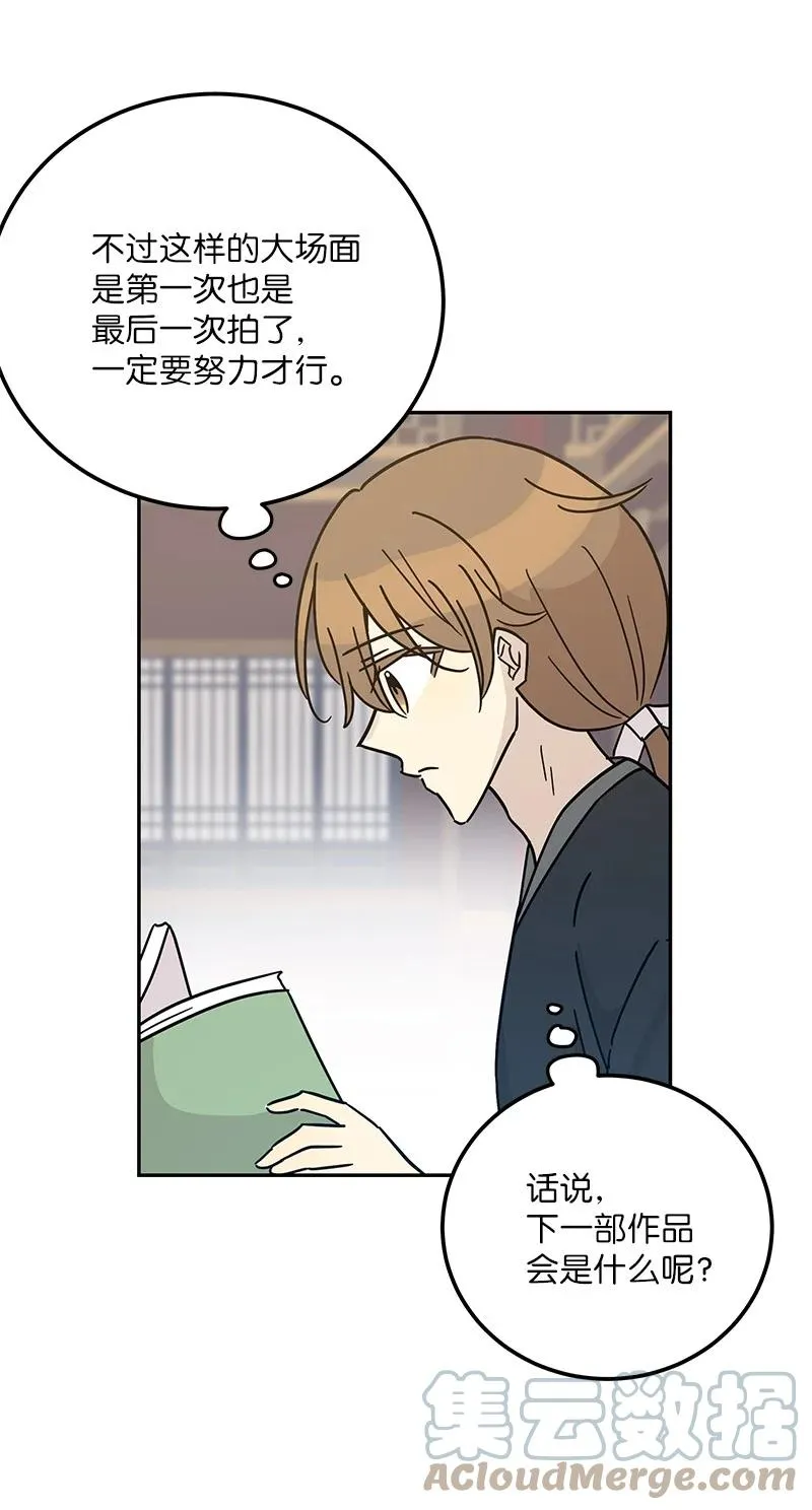 94 给申钟润写歌 第64页