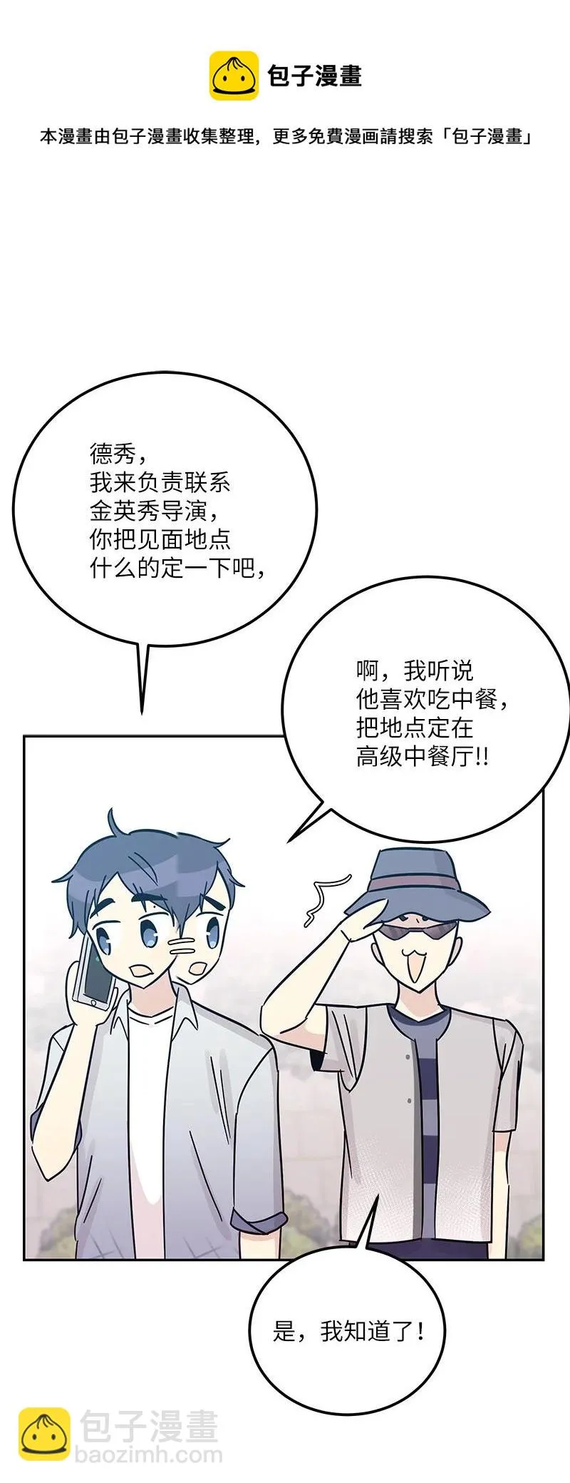 96 被电影导演看中 第21页