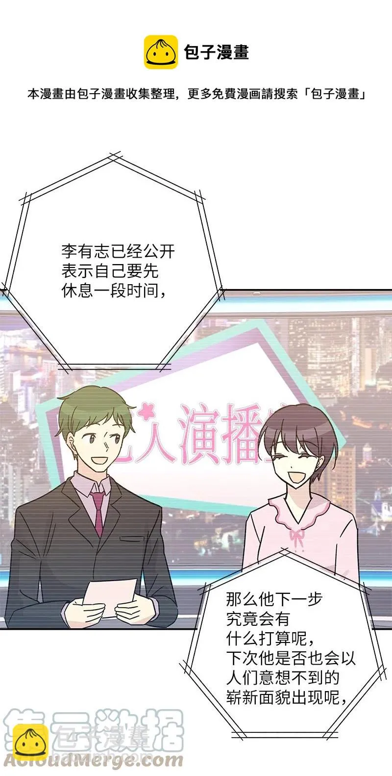 96 被电影导演看中 第37页