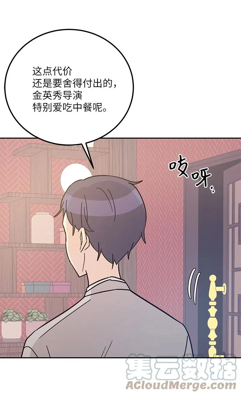 96 被电影导演看中 第67页