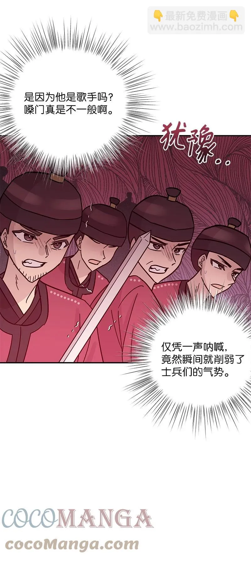 95 武神俊景杀青 第19页