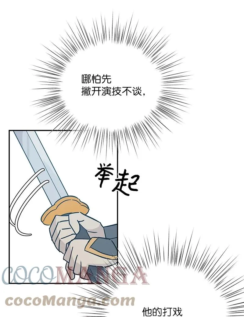 95 武神俊景杀青 第28页