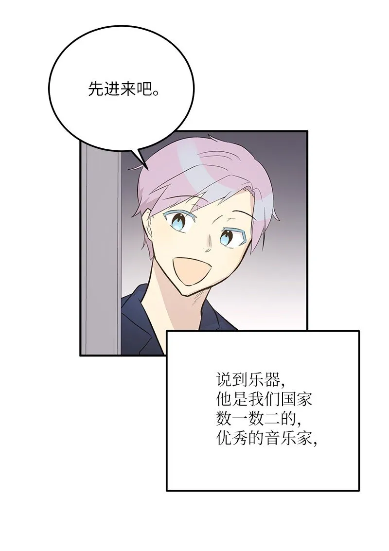 119 拜访刑林 第3页