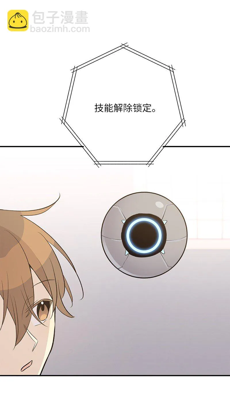 119 拜访刑林 第23页