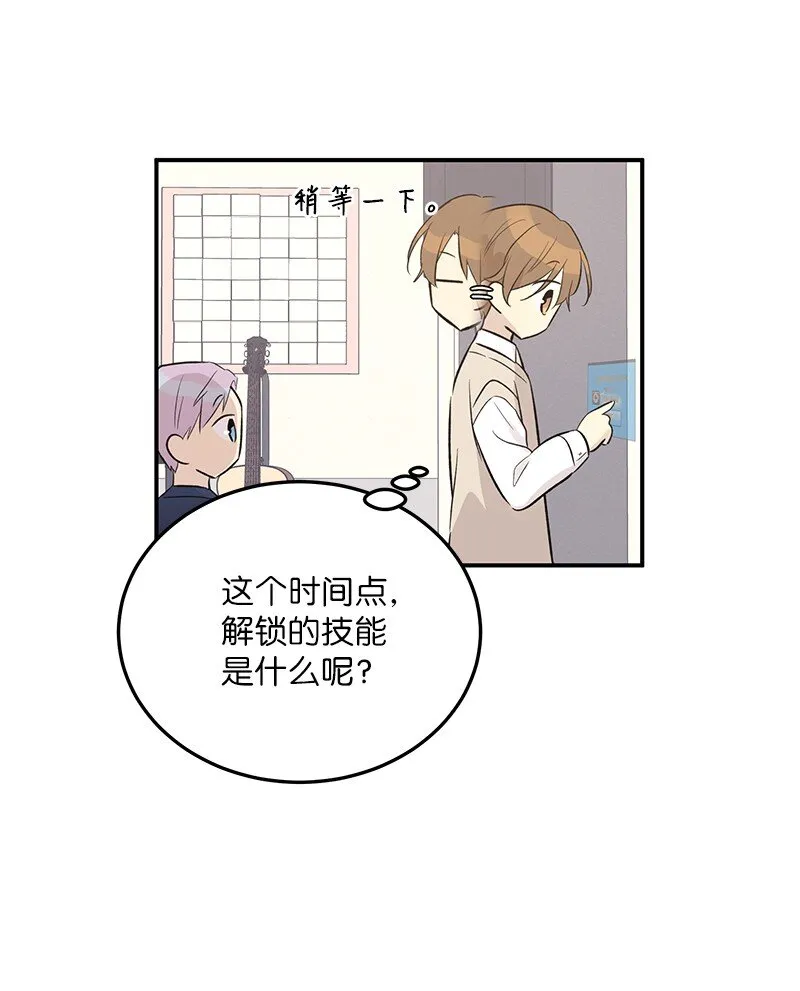 119 拜访刑林 第24页