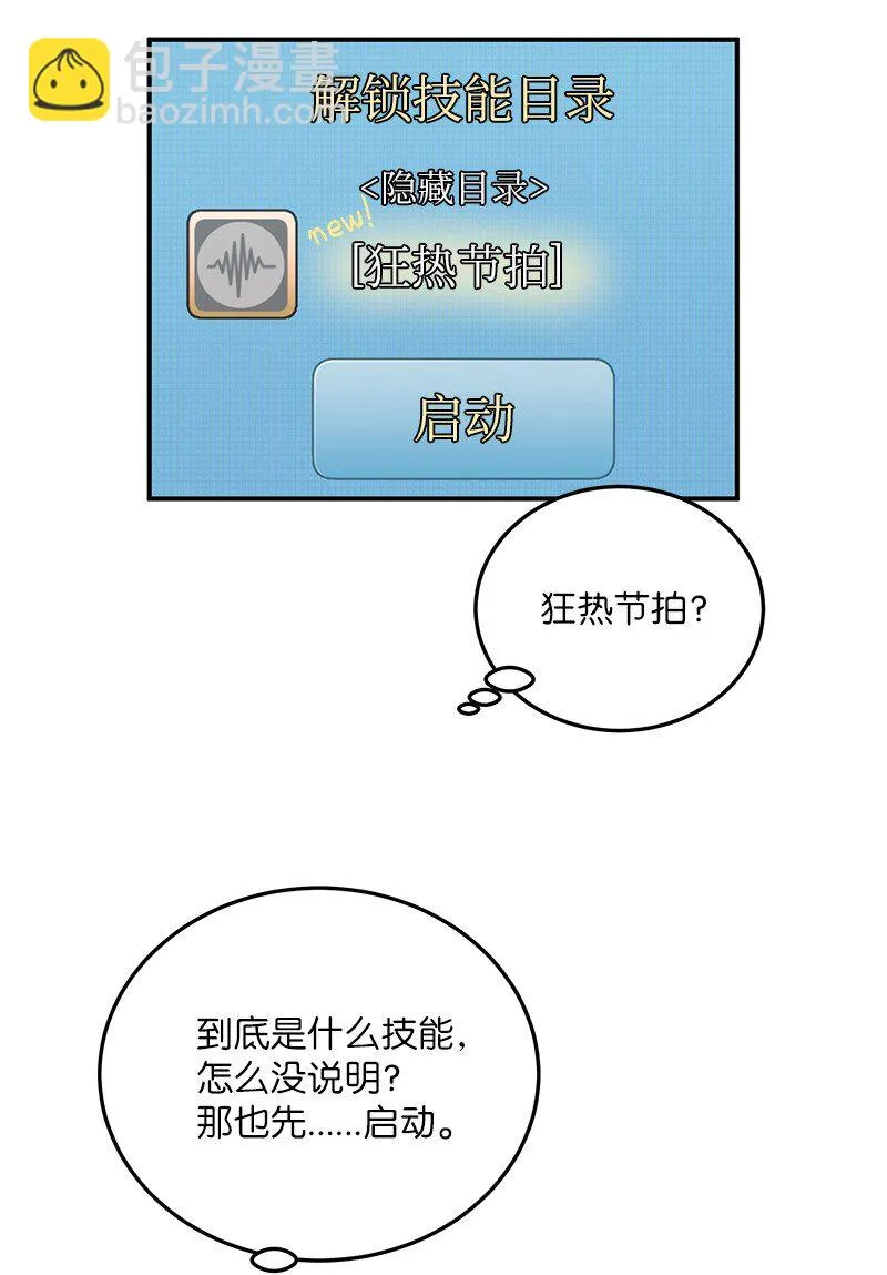 119 拜访刑林 第25页