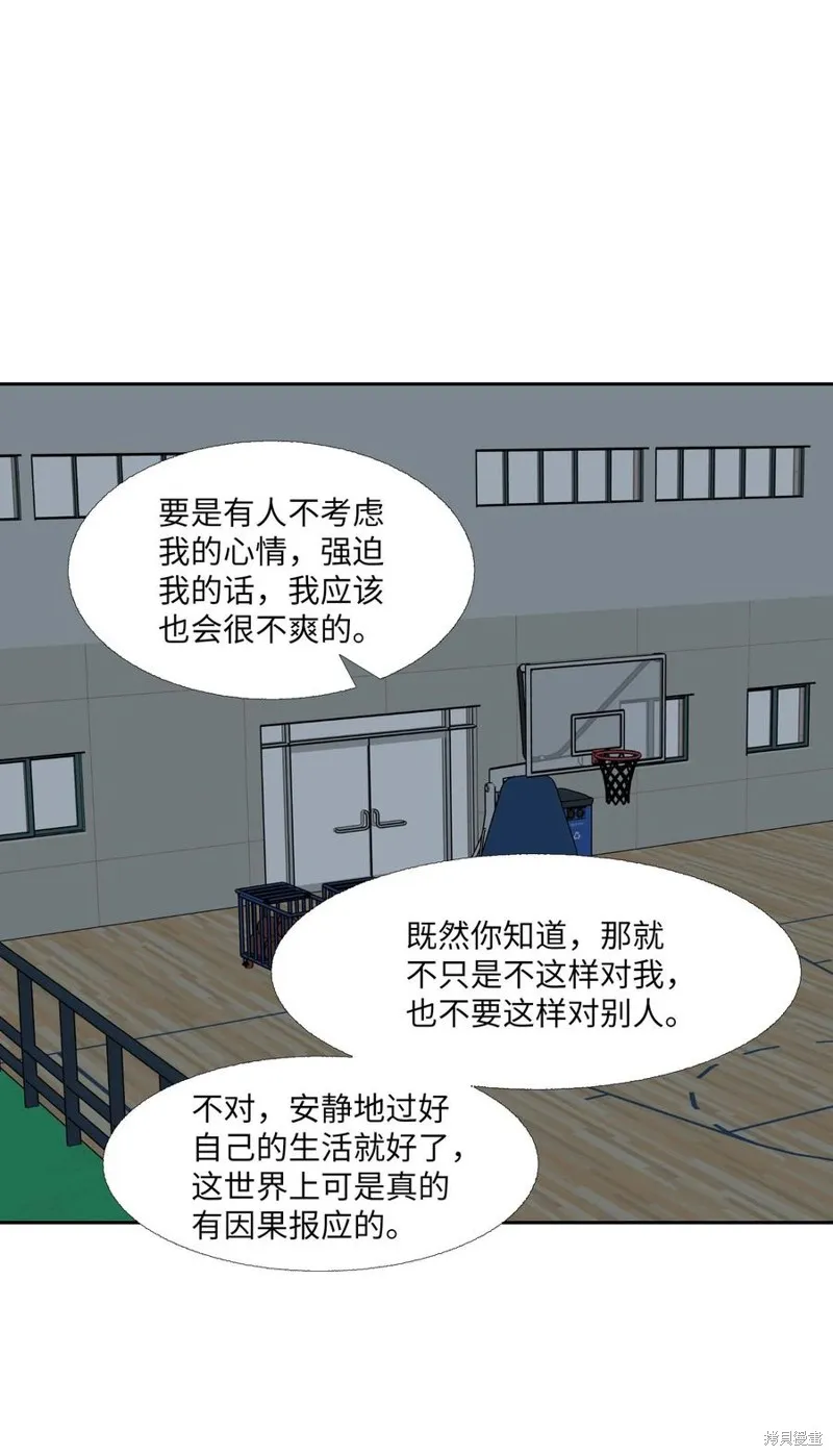 第90话 第9页
