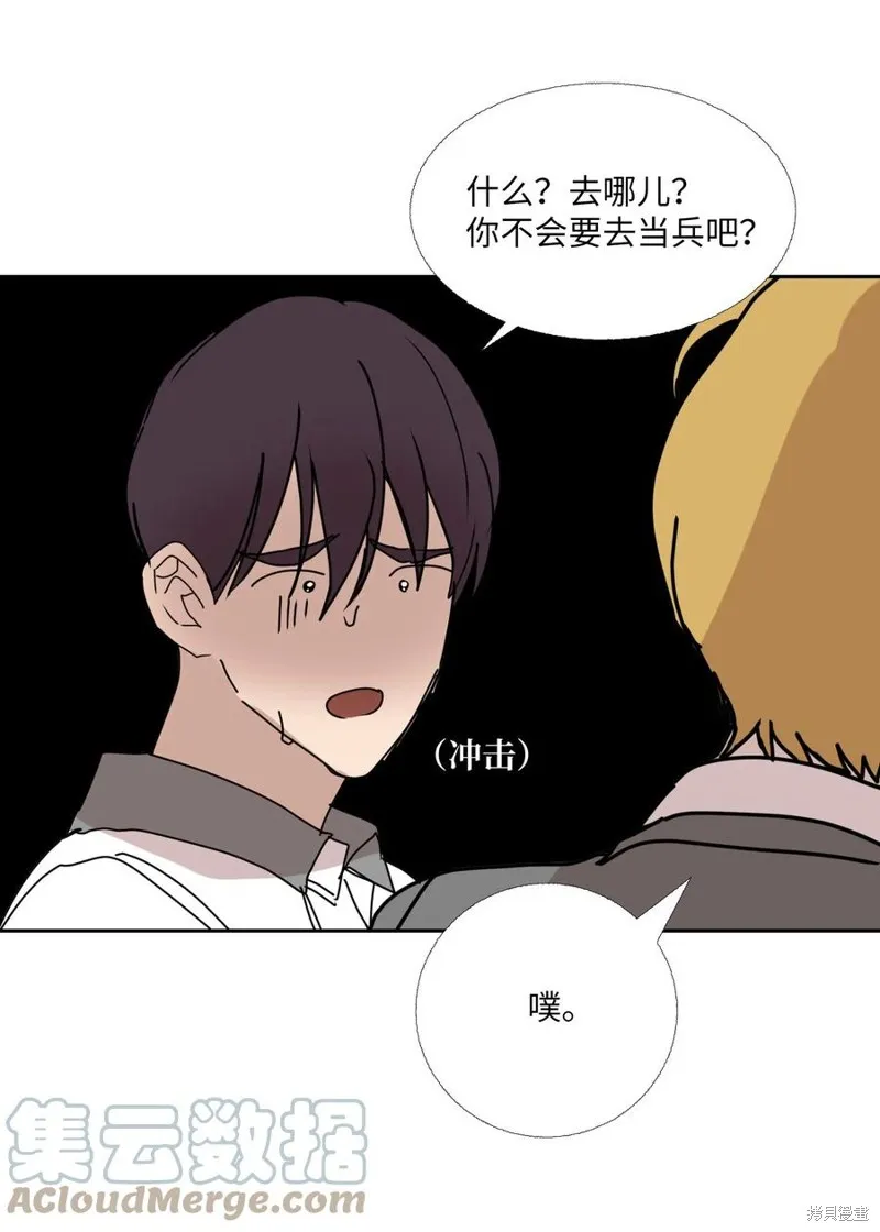 第90话 第13页