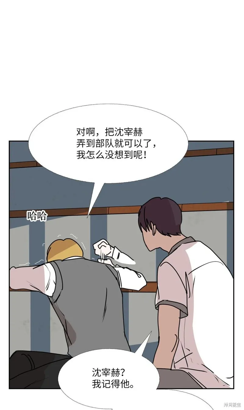 第90话 第14页