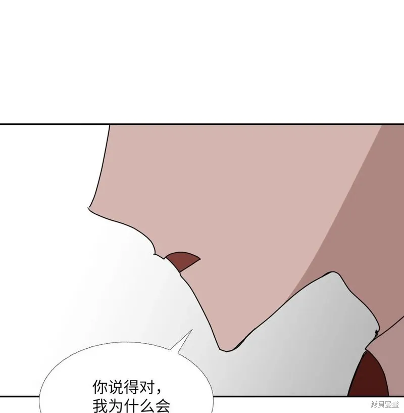 第90话 第20页