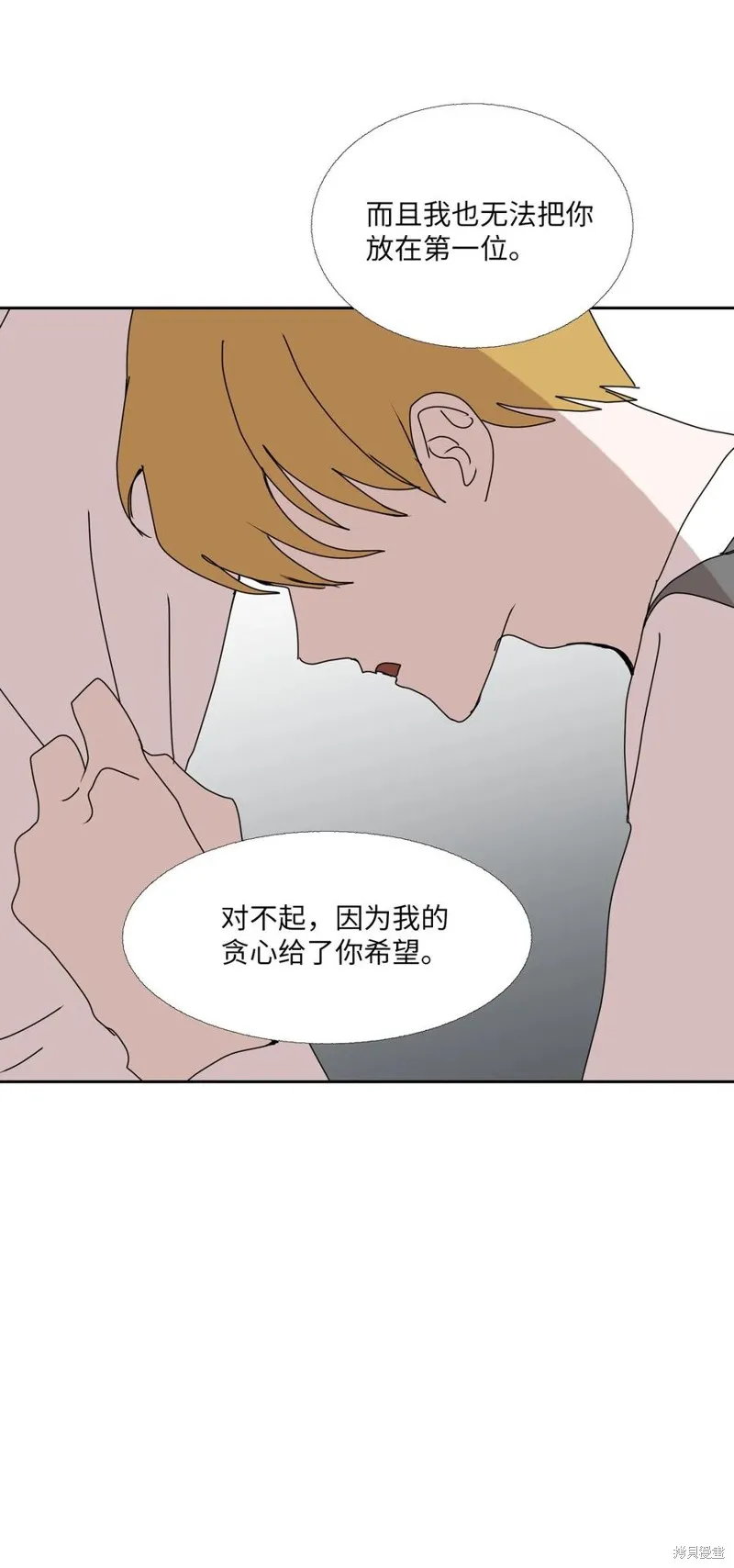 第90话 第41页
