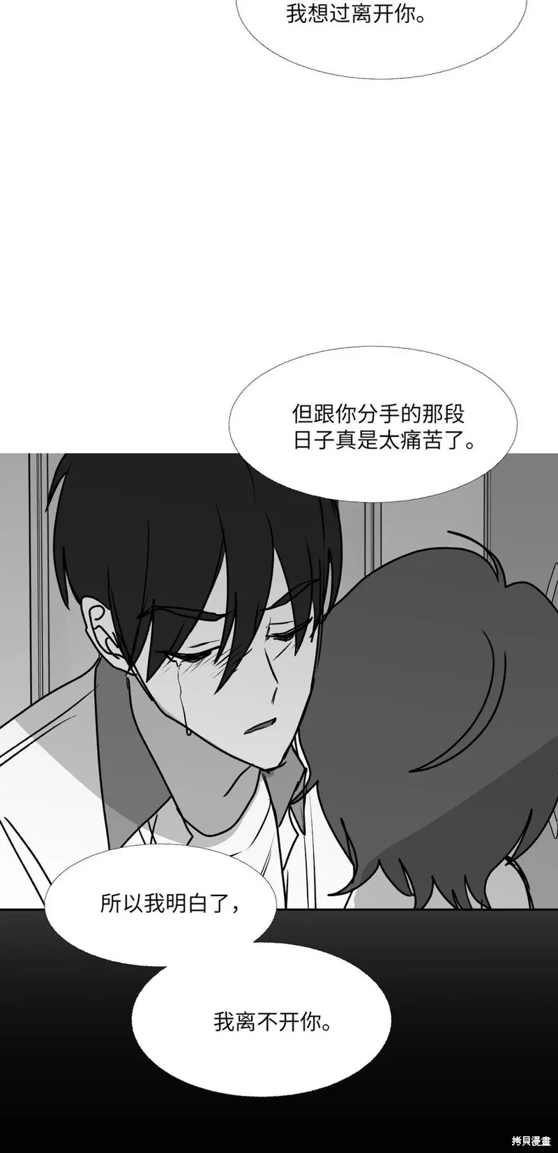 第90话 第59页