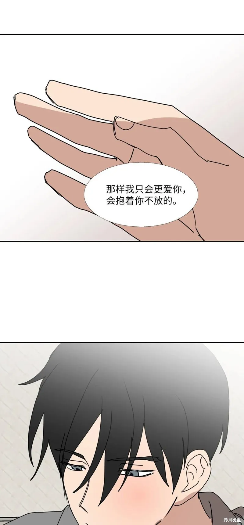 第90话 第68页
