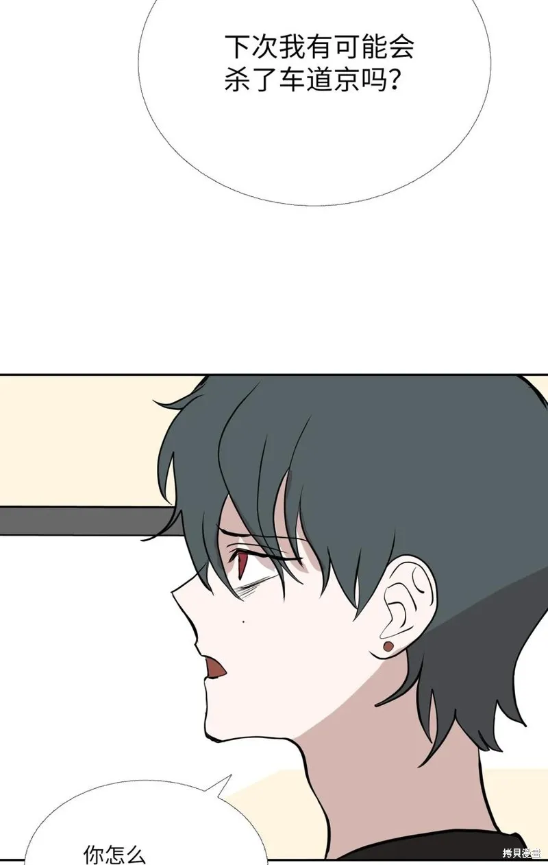 第89话 第17页