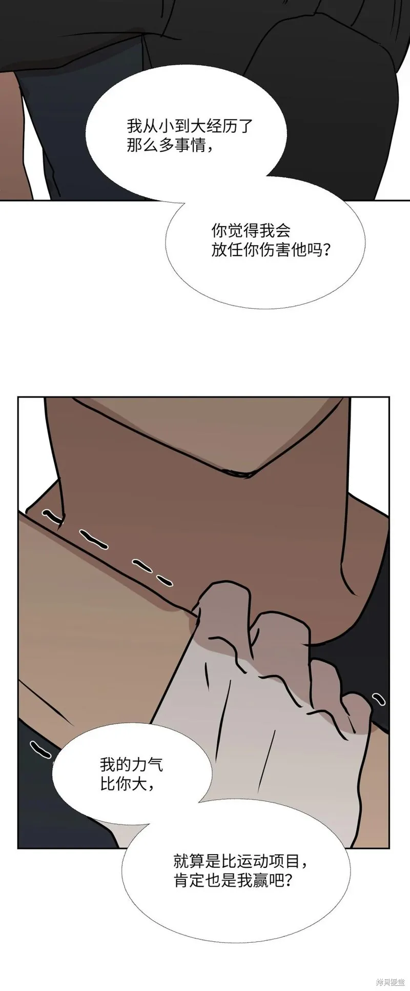 第89话 第23页