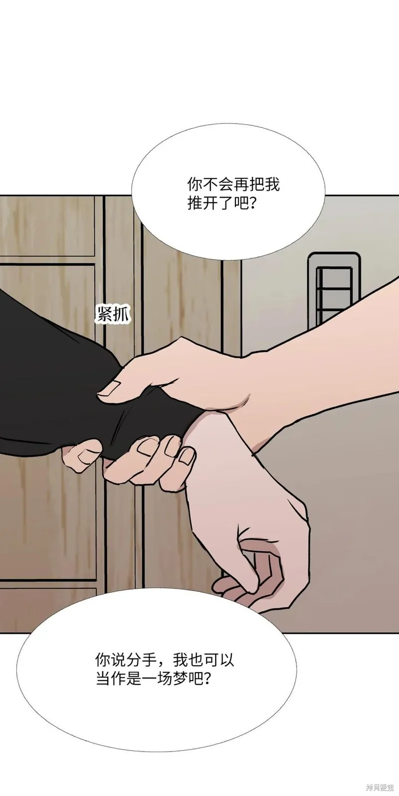 第88话 第20页