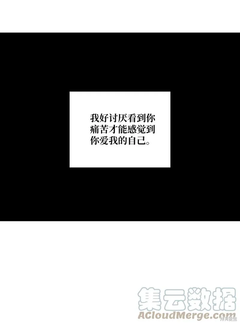 第88话 第31页
