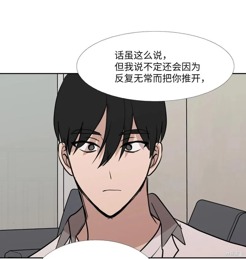 第88话 第41页