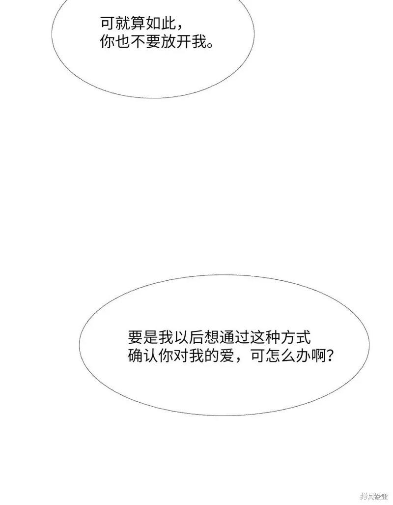第88话 第42页