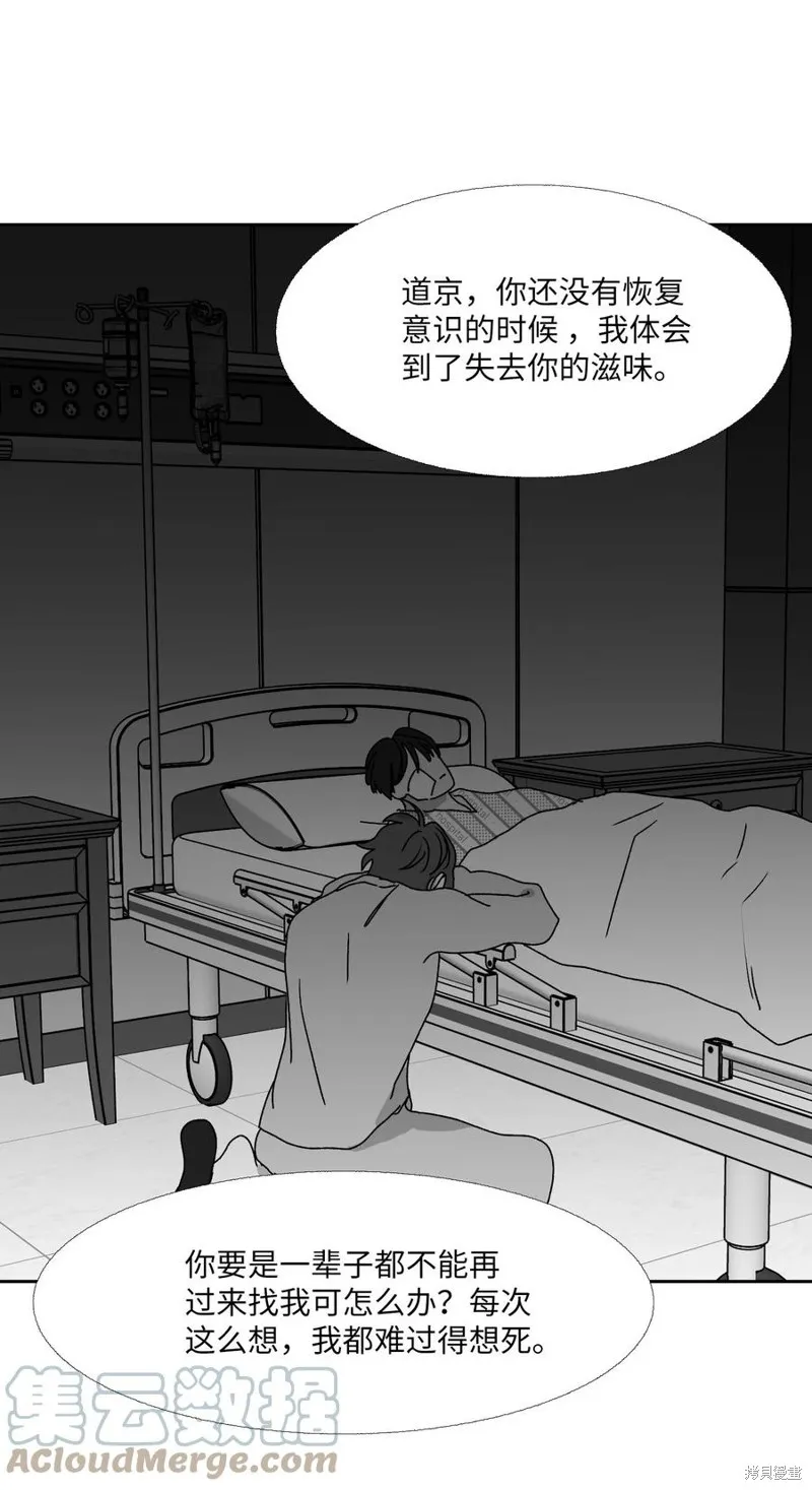 第88话 第43页