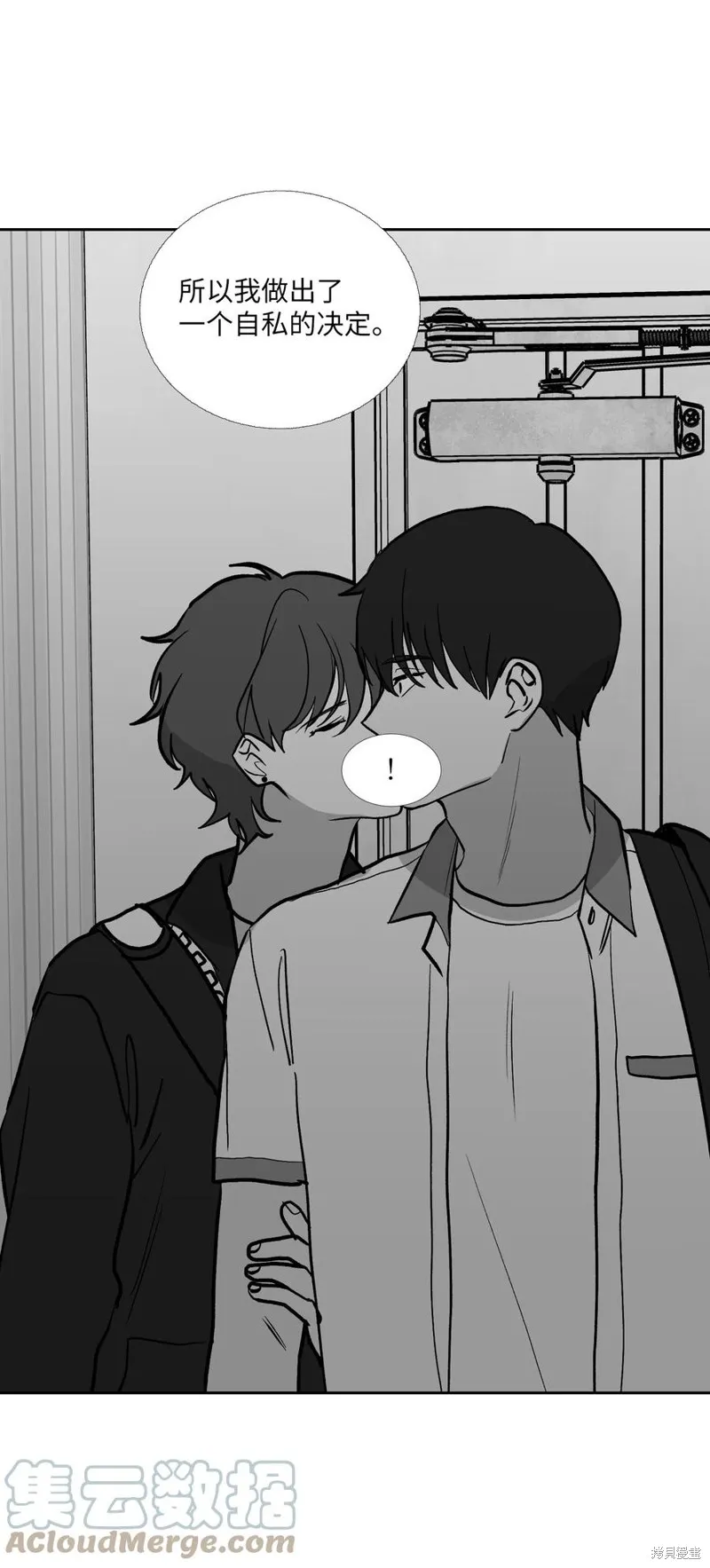第88话 第52页
