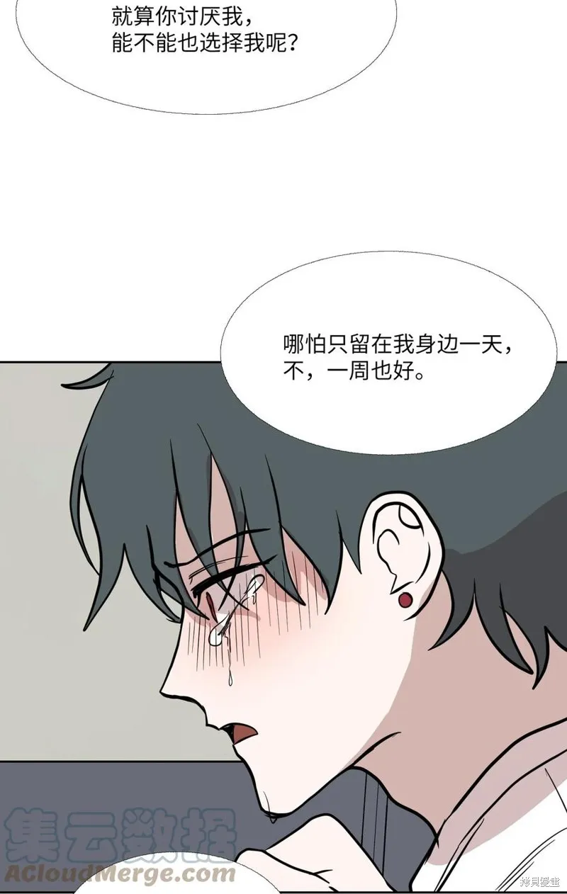 第88话 第55页