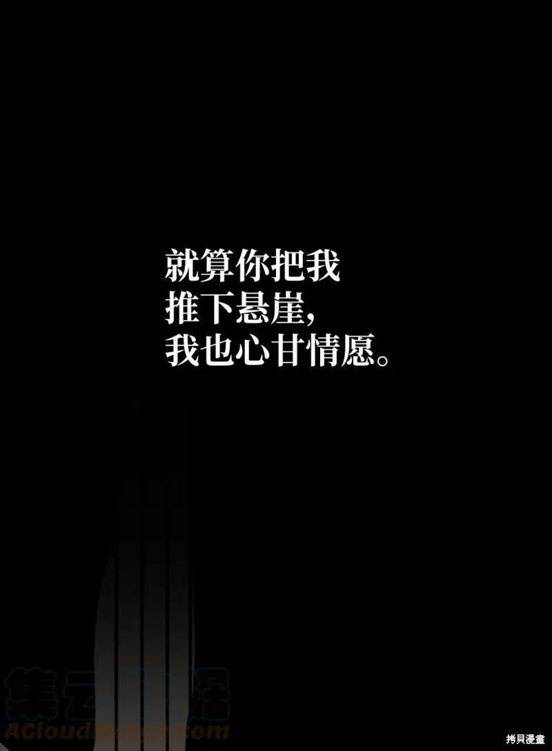 第88话 第61页
