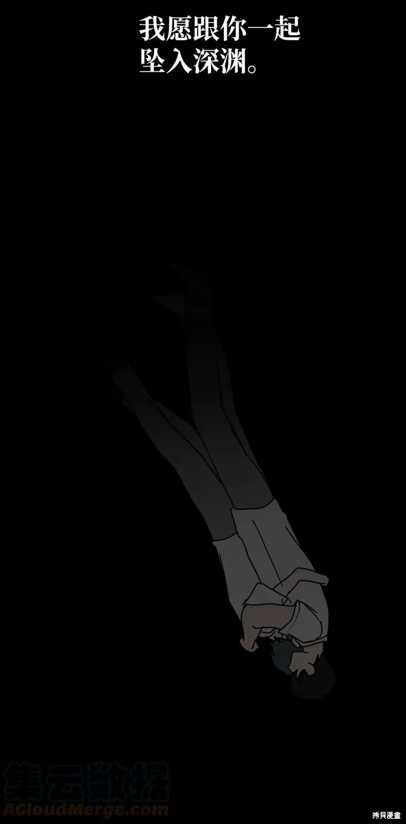 第88话 第67页