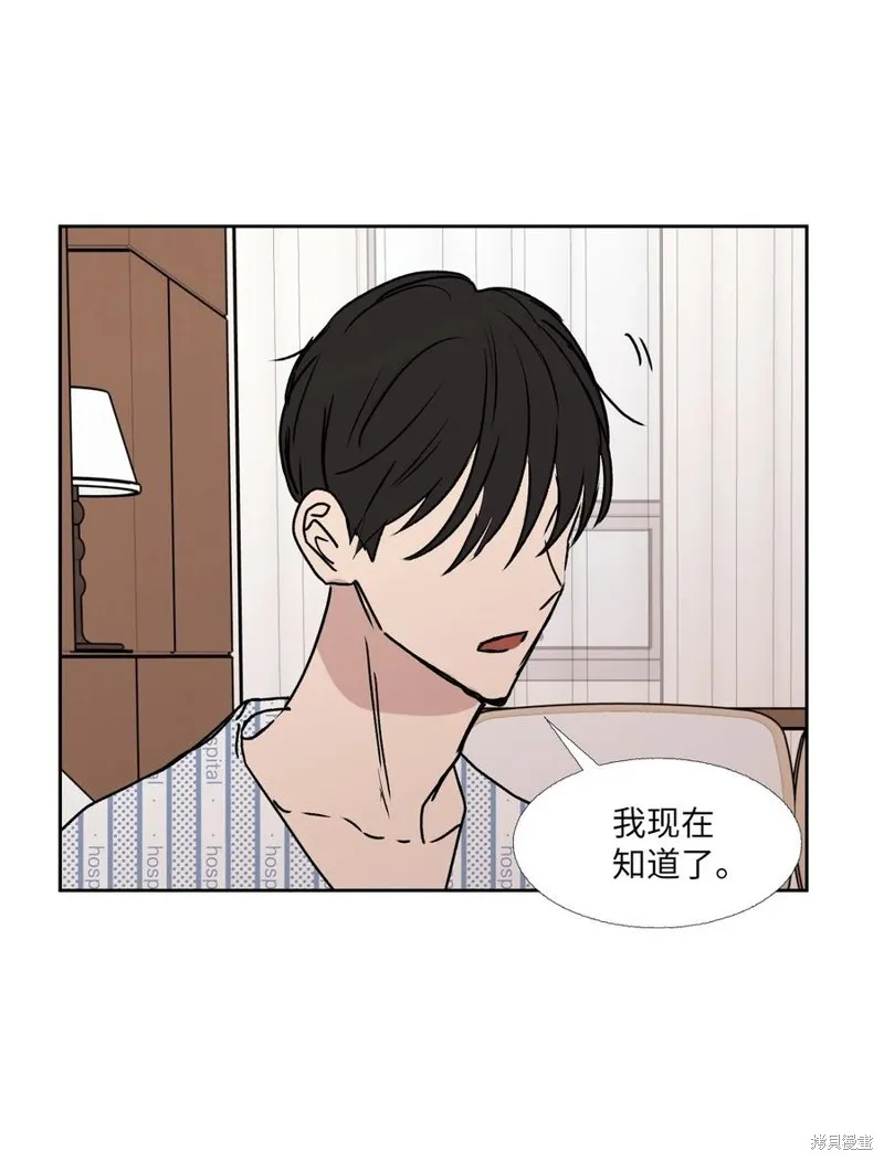 第85话 第8页