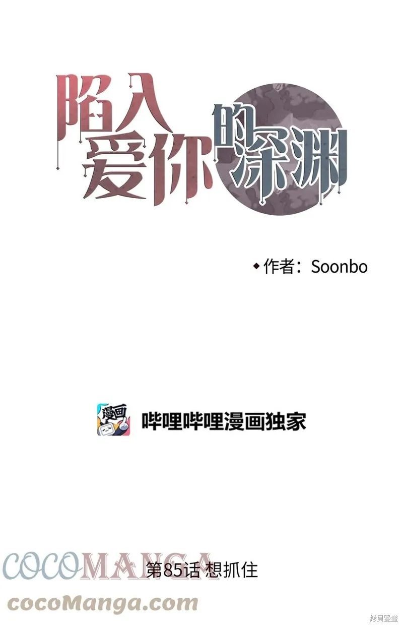 第85话 第13页