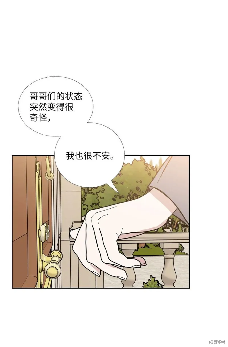 第85话 第14页