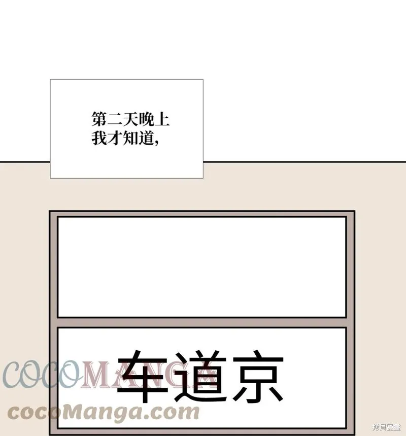 第85话 第40页