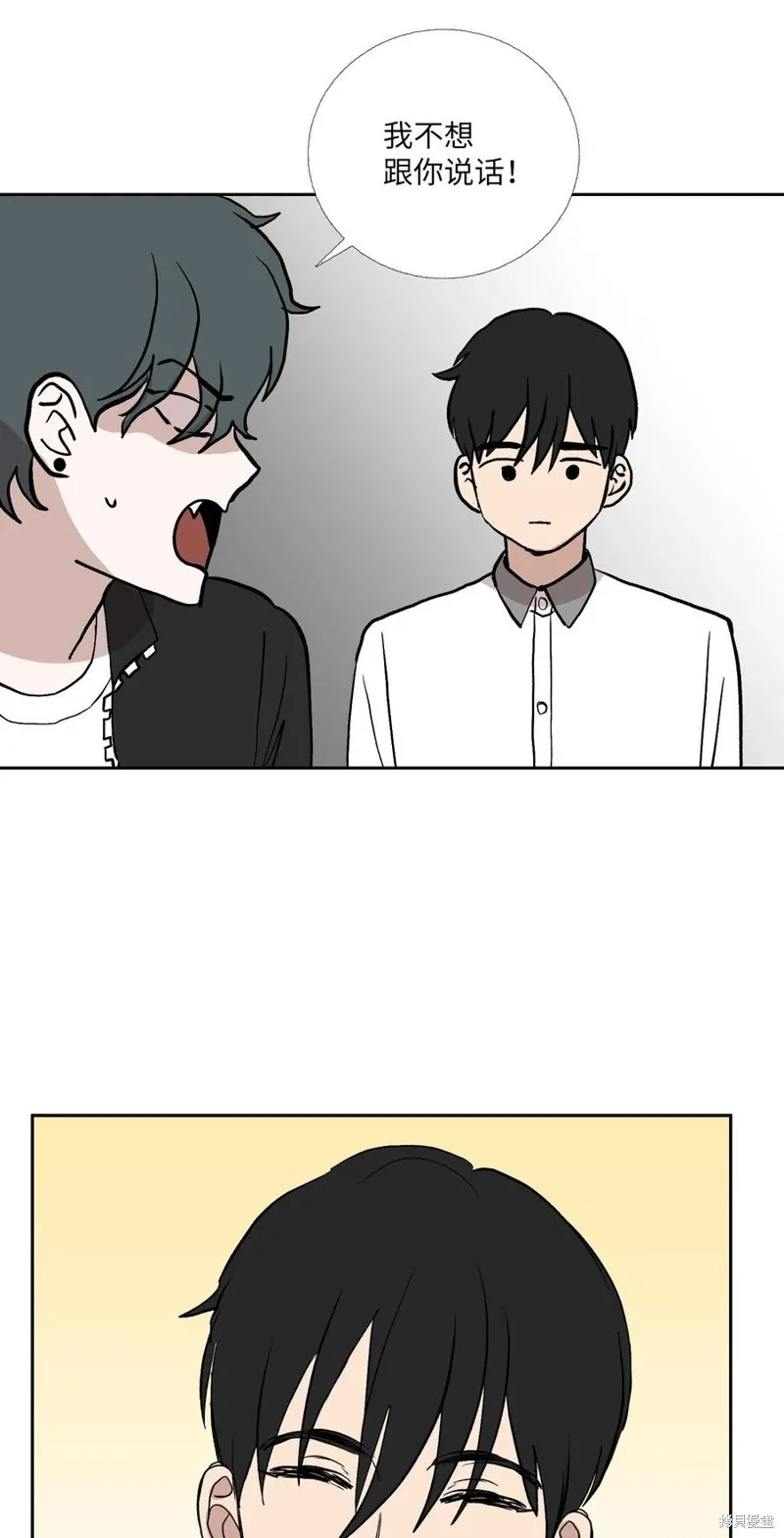 第87话 第6页