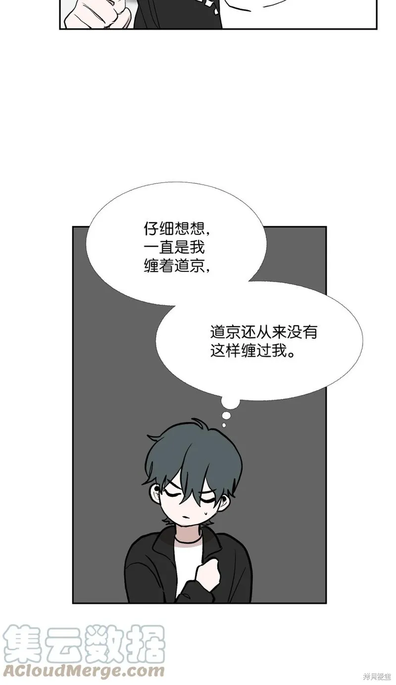 第87话 第13页